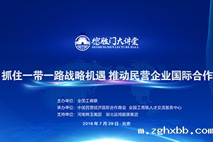 第四期2018年7月29日