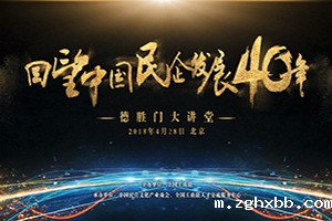 第一期2018年4月28日